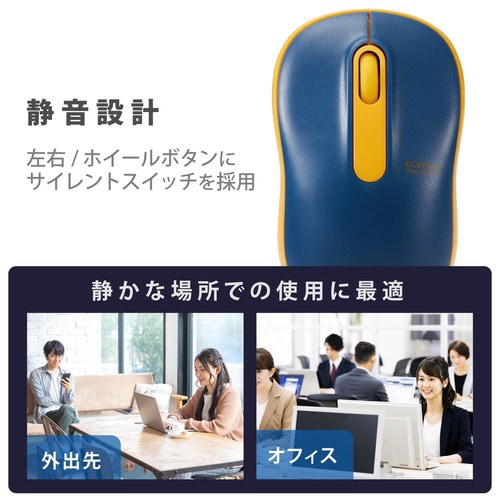無線マウス 抗菌 静音 Mサイズ ネイビー