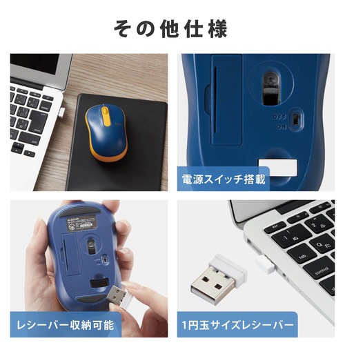 無線マウス 抗菌 静音 Mサイズ ネイビー