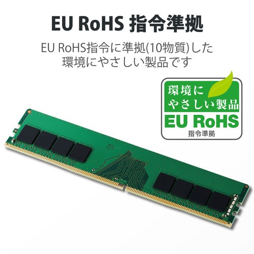 メモリモジュール デスクトップ 16GB DDR4