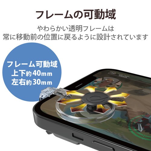 スマホコントローラー ロングストローク 操作性向上