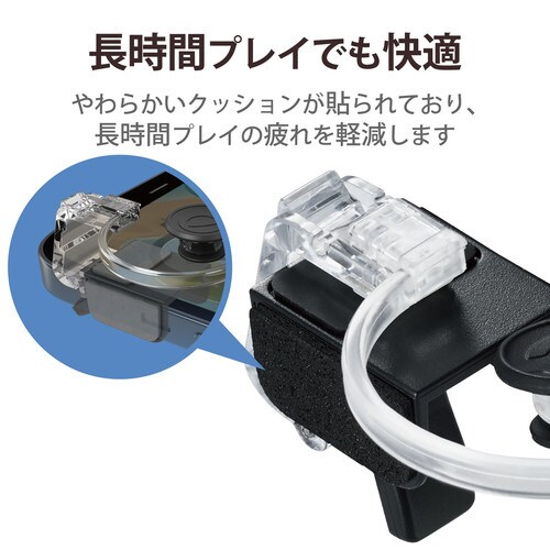 スマホコントローラー ロングストローク 操作性向上