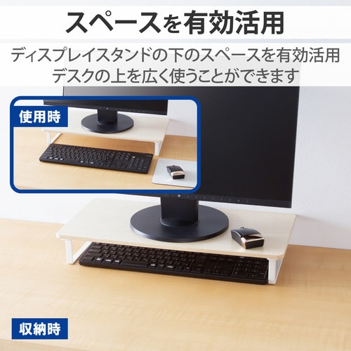 モニター台 キーボード収納46cm オーク調