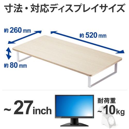 モニター台 キーボード収納46cm オーク調