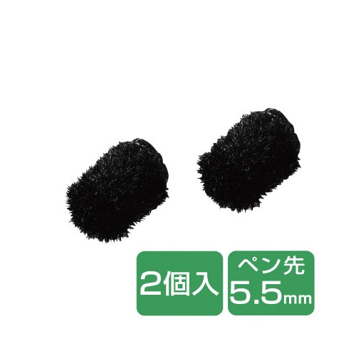 タッチペン交換用ペン先 2個入り φ5.5mm