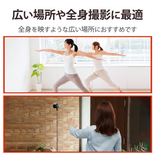 スマホ用三脚 ロング 最長160cm ワンボタン