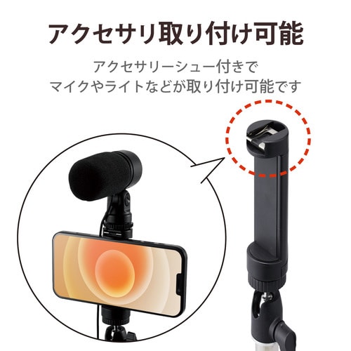 スマホ用三脚 ロング 最長160cm ワンボタン