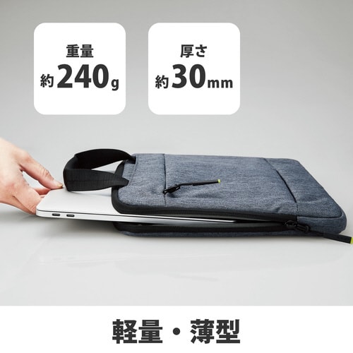 インナーバッグ 11.6インチ 取っ手付 グレー