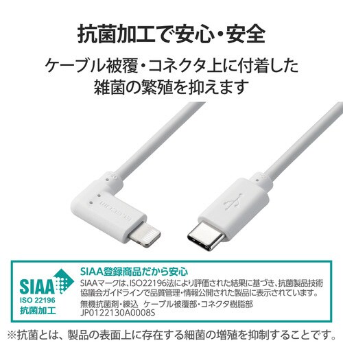 ライトニングケーブル L型 30cm ホワイト