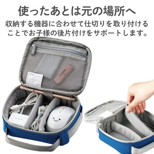 ガジェットケース 取っ手付き 撥水 ブルー
