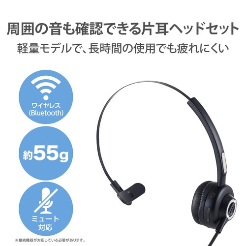 Bluetoothオーバーヘッドセット 片耳