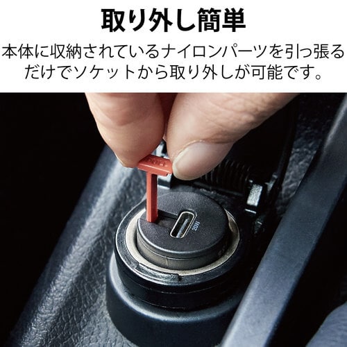 車載充電器 カーチャージャー タイプCポート