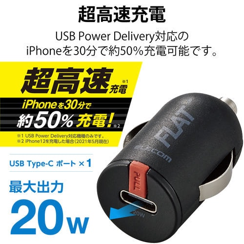 車載充電器 カーチャージャー タイプCポート
