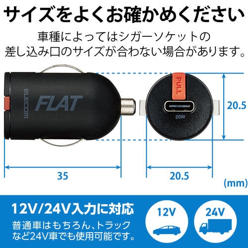 車載充電器 カーチャージャー タイプCポート
