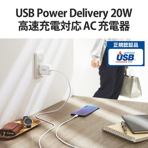 USB充電器 PD 20W ケーブル一体 ホワイト