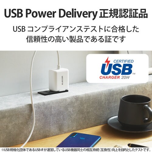USB充電器 PD 20W ケーブル一体 ホワイト