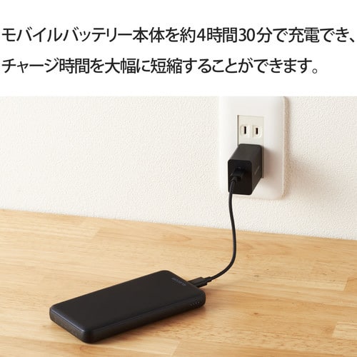 モバイルバッテリー 10000mAh ブラック