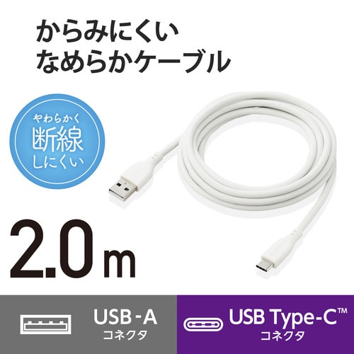 タイプCケーブル A−C 2m ホワイト シリコン