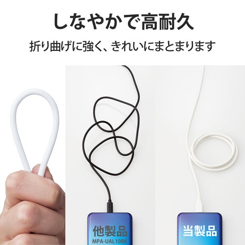 タイプCケーブル A−C 2m ホワイト シリコン