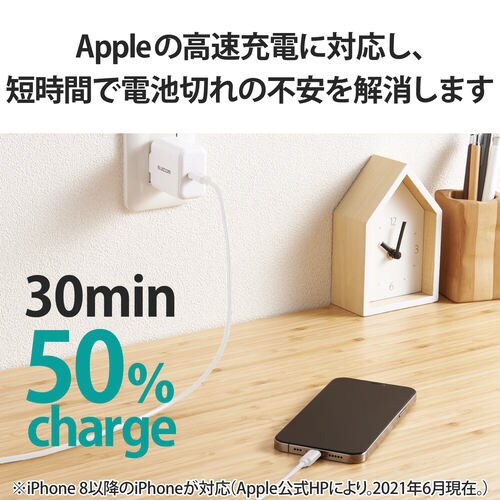 USB充電器 PD 30W 1ポート ホワイト