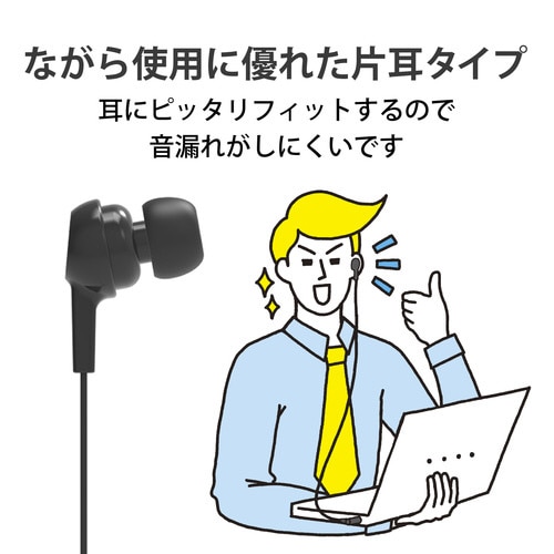 ヘッドセット イヤホン 片耳 カナル モノラル