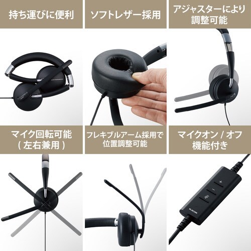 ヘッドセット ヘッドホン 有線 両耳