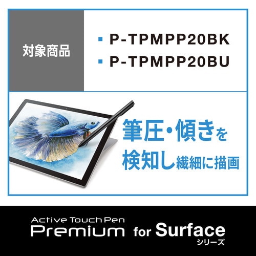 交換用ペン先 タッチペン P−TPMPP20専用