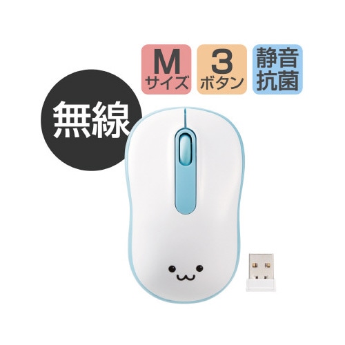 無線マウス 抗菌 静音 Mサイズ ブルー
