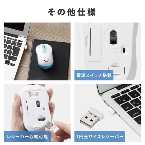 無線マウス 抗菌 静音 Mサイズ ブルー