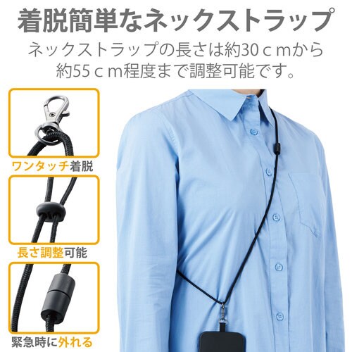 外付ストラップホール ネックストラップ ブラック