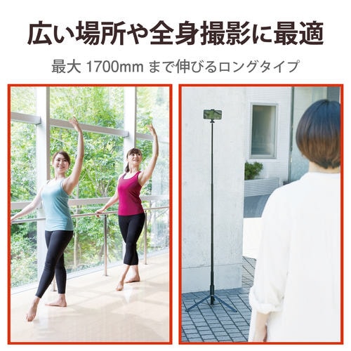 三脚 スマホ用 6.5インチ ロングタイプ