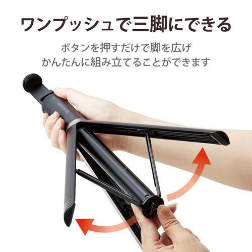 三脚 スマホ用 6.5インチ ロングタイプ