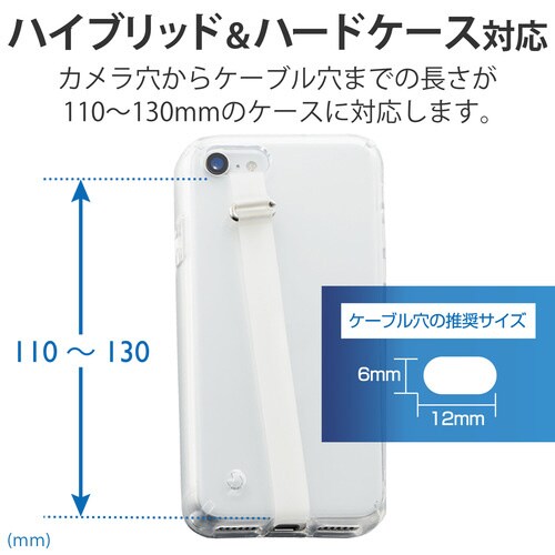 スマホバンド シリコン 薄型 Lサイズ クリア