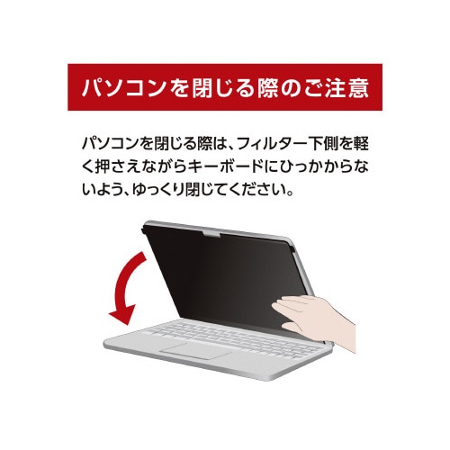 MacBookPro フィルム 14インチ 覗き見