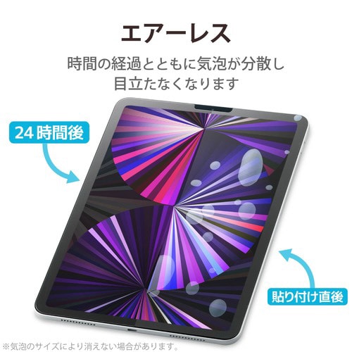 iPad Pro 11インチ ガラスフィルム