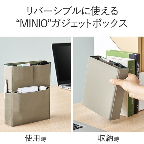 ガジェットケース ボックス型 自立 グレージュ