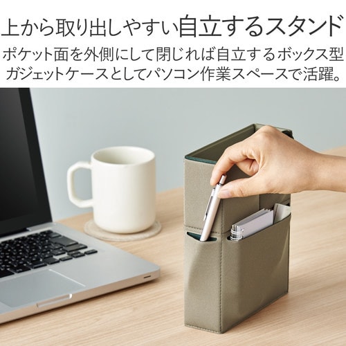 ガジェットケース ボックス型 自立 グレージュ