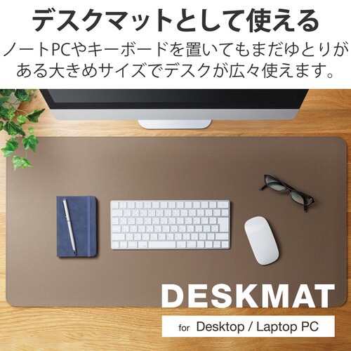 マウスパッド デスクマット レザー 大判 ブラウン