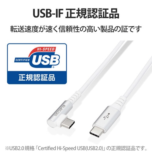 タイプCケーブル 1.2m PD L字 ホワイト