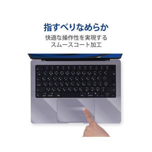 保護フィルム MacBook Pro 14インチ