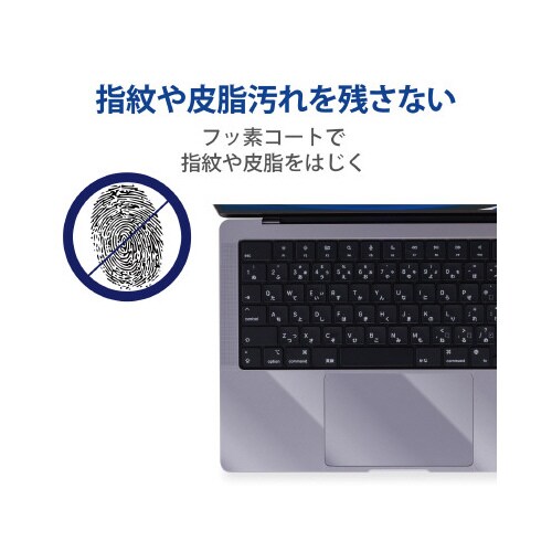 保護フィルム MacBook Pro 14インチ