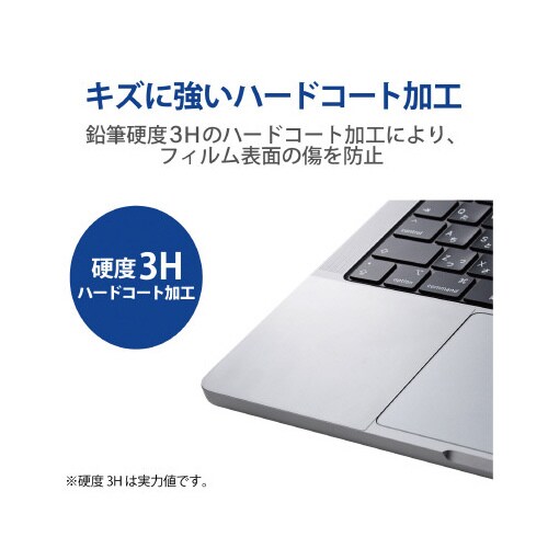 保護フィルム MacBook Pro 14インチ