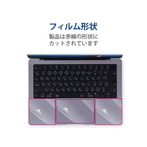保護フィルム MacBook Pro 14インチ