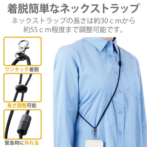 外付ストラップホール ネックストラップ クリア