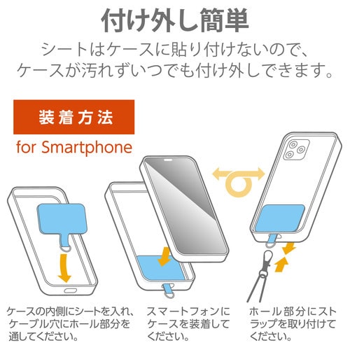 外付ストラップホール ネックストラップ クリア