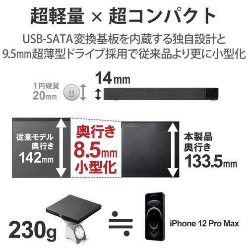 外付けポータブルDVDドライブ 薄型 ブラック