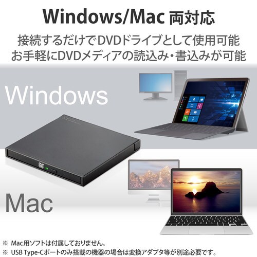 外付けポータブルDVDドライブ 薄型 ブラック