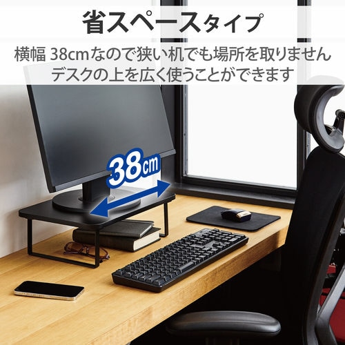モニター台 キーボード収納29.5cm ブラック