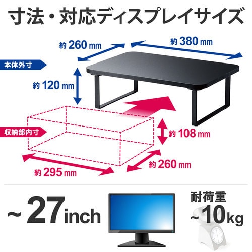 モニター台 キーボード収納29.5cm ブラック