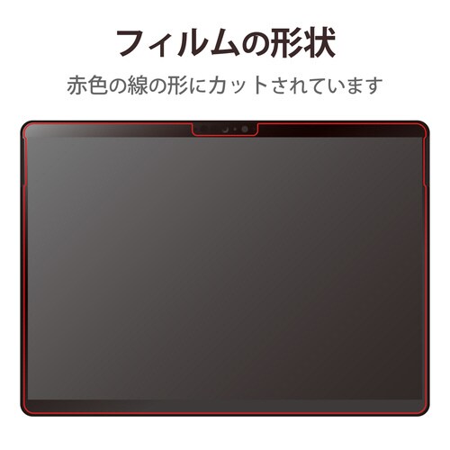 SurfacePro8/ProX フィルム 高精細