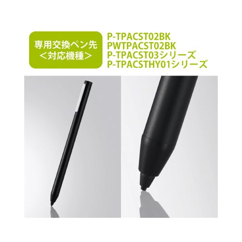 アクティブスタイラスペン 交換用ペン先 3本入り